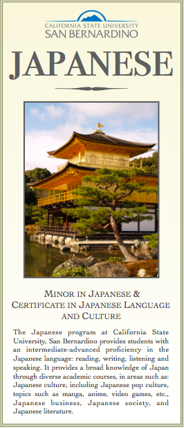 Japanese Minor Brochure Cover