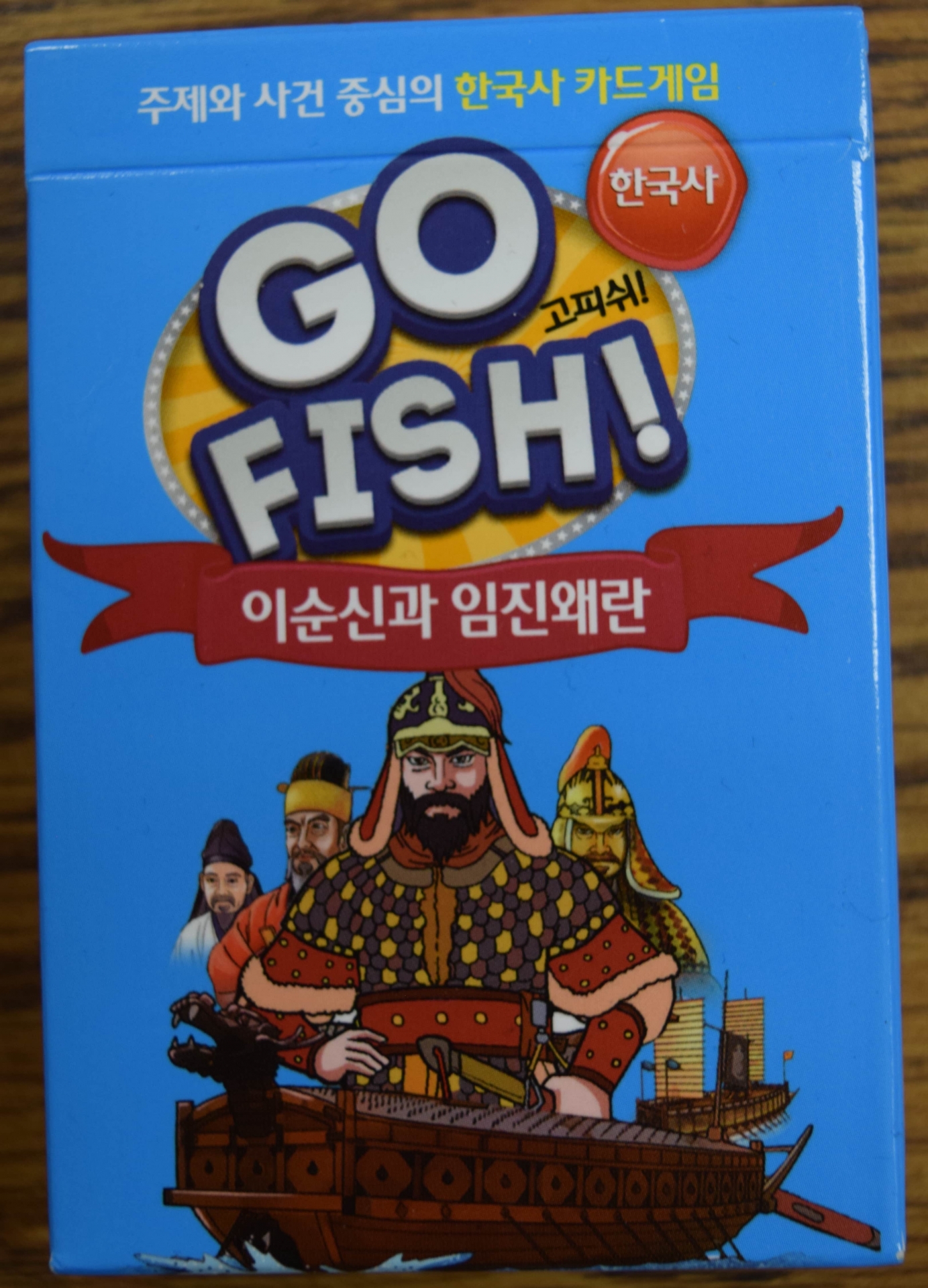 Go Fish 