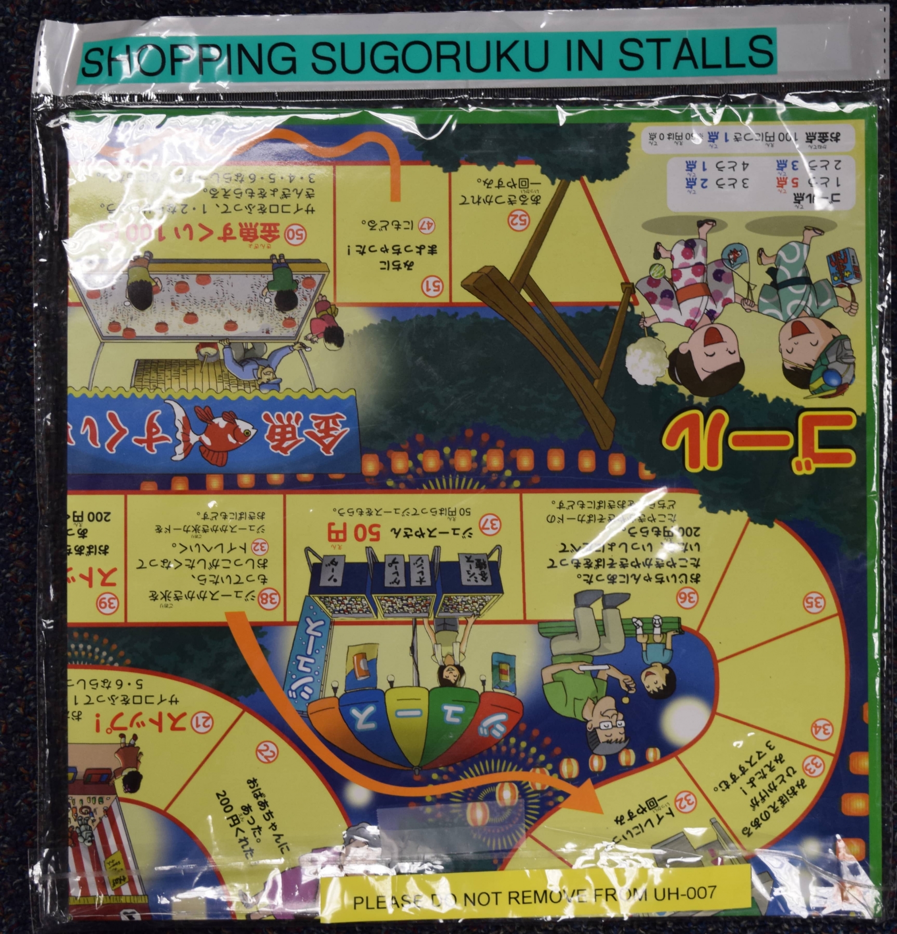 Shopping Sugoruko