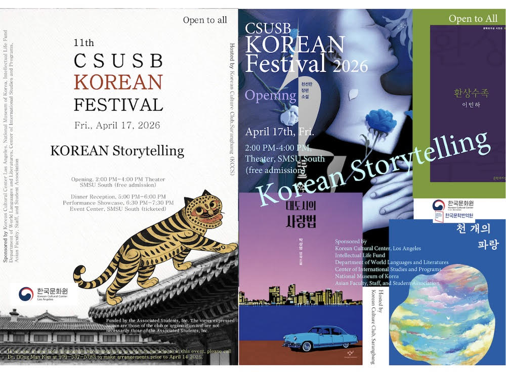 11th CSUSB Korean Festival Flyer(s)
